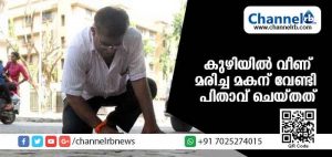 Read more about the article ബൈക്ക് റോഡിലെ കുഴിയില്‍ വീണ് യുവാവ് മരിച്ചു; മകന് വേണ്ടി അച്ഛന്‍ പിന്നീട് റോഡില്‍ കാട്ടിയത്