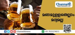 Read more about the article മണമുള്ളതെല്ലാം മദ്യമല്ലെന്ന് പോലിസിനോട് ഹൈക്കോടതി; പിടികൂടുന്ന കുടിയന്മാരെ ശാസ്ത്രീയമായി തെളിയിച്ചിട്ട് മതി കേസെന്നും ഹൈക്കോടതി