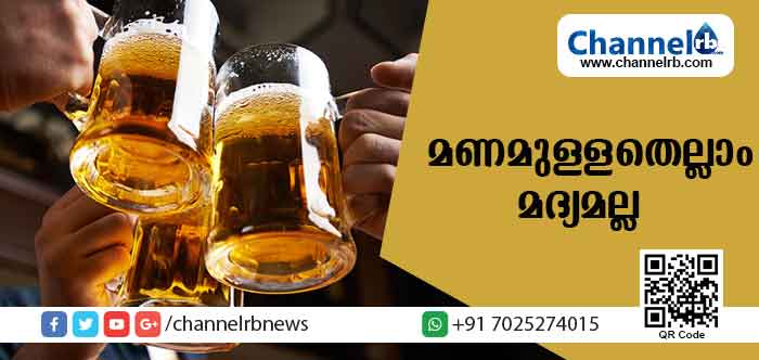 You are currently viewing മണമുള്ളതെല്ലാം മദ്യമല്ലെന്ന് പോലിസിനോട് ഹൈക്കോടതി; പിടികൂടുന്ന കുടിയന്മാരെ ശാസ്ത്രീയമായി തെളിയിച്ചിട്ട് മതി കേസെന്നും ഹൈക്കോടതി