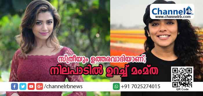 You are currently viewing എൻ്റെ ചില വനിതാ സുഹൃത്തുക്കള്‍ ഉള്‍പ്പെടെ ആരും അത് മനസിലാക്കിയിട്ടില്ല; ആക്രമിക്കപ്പെടുന്നതില്‍ സ്ത്രീയും ഭാഗികമായി ഉത്തരവാദിയാണ്; നിലപാടില്‍ ഉറച്ച് മംമ്ത