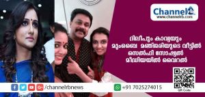 Read more about the article നടന്‍ ദിലീപും കാവ്യയും ഗായിക മഞ്ജരിയുടെ മുംബൈയിലെ വീട്ടില്‍; പറഞ്ഞറിയിക്കാനാവാത്ത  സന്തോഷത്തില്‍ ഗായിക;  ഇരുവര്‍ക്കൊപ്പമുള്ള മഞ്ജരിയുടെ സെല്‍ഫി വൈറല്‍