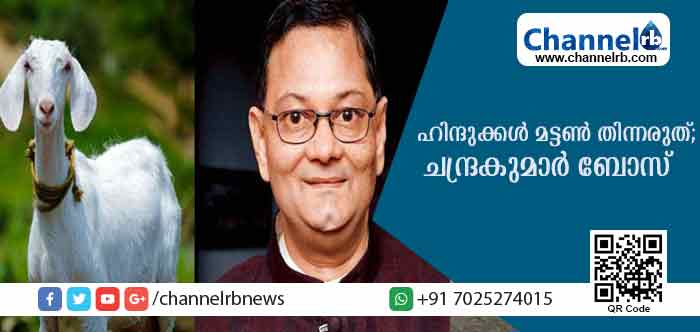You are currently viewing ഹിന്ദുക്കള്‍ മട്ടണ്‍ തിന്നരുത്; ബീഫിന് പിന്നാലെ ഇനി മട്ടണും നിരോധം; ആടുകളേയും ഹിന്ദുക്കള്‍ അമ്മയായി കാണണമെന്ന് ബി.ജെ.പി എംപി