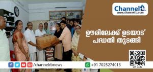 Read more about the article വയനാട്ടിലെ ആദിവാസി സമൂഹത്തിന് കൈത്താങ്ങായി ഫേസ് ബുക്ക് കൂട്ടായ്മ; അഴിയൂര്‍ കൂട്ടം ‘ഊരിലേക്ക് ഉടയാട’ പദ്ധതി തുടങ്ങി