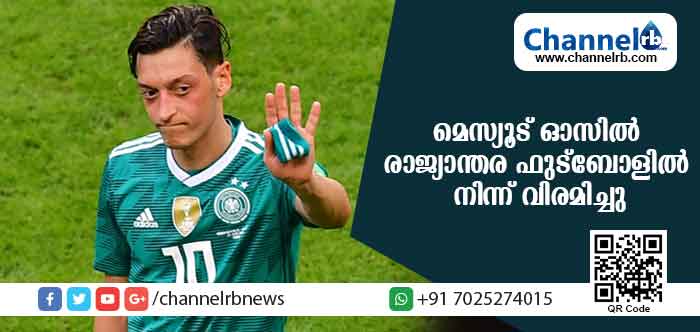 You are currently viewing വംശീയാധിക്ഷേപത്തിൻ്റെ പേരില്‍ ജര്‍മന്‍ സൂപ്പര്‍ താരം മെസ്യൂട് ഓസില്‍ രാജ്യാന്തര ഫുട്‌ബോളില്‍ നിന്ന് വിരമിച്ചു