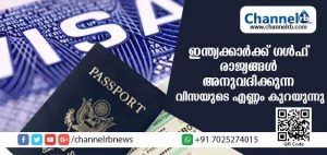 Read more about the article ഇന്ത്യക്കാര്‍ക്ക് ഗള്‍ഫ് രാജ്യങ്ങള്‍ അനുവദിക്കുന്ന വിസയുടെ എണ്ണം കുറയുമെന്ന് ടൈംസ് ഓഫ് ഇന്ത്യയുടെ റിപ്പോര്‍ട്ട്