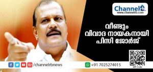 Read more about the article പാലിയേക്കര ടോള്‍ പ്ലാസയില്‍ ടോള്‍ ചോദിച്ചതില്‍ ക്ഷുഭിതനായി പി.സി.ജോര്‍ജ്; എംഎല്‍എയും കൂട്ടരും ടോള്‍ പ്ലാസ തകര്‍ത്തു