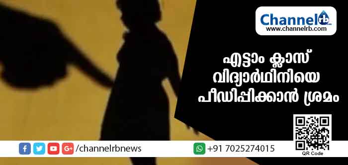 You are currently viewing യൂണിഫോമിൻ്റെ അളവെടുക്കാനെത്തിയ എട്ടാം ക്ലാസ് വിദ്യാര്‍ഥിനിയെ പീഡിപ്പിക്കാന്‍ ശ്രമം; യുവാവ് പിടിയില്‍