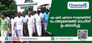 Read more about the article എം.എല്‍.എ എന്‍.എ നെല്ലിക്കുന്നിൻ്റെ  നേതൃത്വത്തില്‍ കാസര്‍കോട് പൊതുമരാമത്ത് വകുപ്പ് ഓഫീസ് ഉപരോധിച്ചു; റീ ടാറിങ് ജോലികള്‍ മൂന്നുദിവസത്തിനകം ആരംഭിക്കും