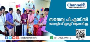 Read more about the article അവൈയ്ക്ക് കാസര്‍കോടിൻ്റെ നേതൃത്വത്തില്‍ സൗജന്യ പി.എസ്.സി കോച്ചിംഗ് ക്ലാസ് ആരംഭിച്ചു