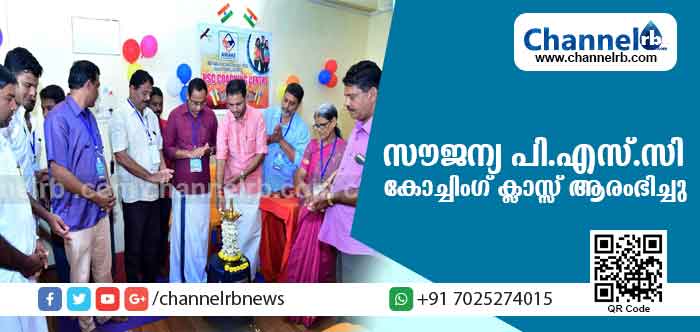 You are currently viewing അവൈയ്ക്ക് കാസര്‍കോടിൻ്റെ നേതൃത്വത്തില്‍ സൗജന്യ പി.എസ്.സി കോച്ചിംഗ് ക്ലാസ് ആരംഭിച്ചു
