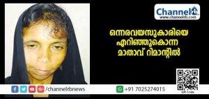 Read more about the article ഒന്നരവയസുകാരിയെ കിണറ്റിലെറിഞ്ഞുകൊന്ന് വീട്ടിലിരുന്ന മാതാവിനെ പോലിസ് അറസ്റ്റുചെയ്തത് അഞ്ചുദിവസം കഴിഞ്ഞ്; ഒന്നര വയസായിട്ടും നടക്കാത്തതിനാലാണ് കൊന്നതെന്ന് മാതാവിൻ്റെ മൊഴി;  അറസ്റ്റ് വൈകാന്‍ കാരണമായതെന്ത് ?