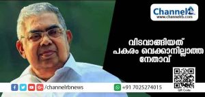 Read more about the article വിടവാങ്ങിയത് പകരം വെക്കാനില്ലാത്ത നേതാവ്; കാസറകോടിൻ്റെ സ്വന്തം ചെര്‍ക്കളം സാഹിബ്