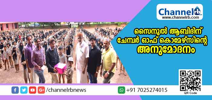 You are currently viewing രണ്ട് കുട്ടികളുടെ ജീവന്‍ രക്ഷിച്ച എല്‍.കെ.ജി വിദ്യാര്‍ത്ഥിക്ക് കാസര്‍കോട് ചേമ്പര്‍ ഓഫ് കൊമേഴ്‌സിൻ്റെ അനുമോദനം