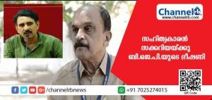 Read more about the article സഹിത്യകാരന്‍ സക്കറിയക്കെതിരെ ബി.ജെ.പിയുടെ ഭീഷണി; പരാമര്‍ശം പിന്‍വലിച്ചില്ലെങ്കില്‍ കൈകാര്യം ചെയ്യുമെന്നു സംസ്ഥന സെക്രട്ടറി ബി.ഗോപാലകൃഷ്ണന്‍