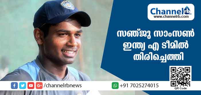 You are currently viewing മലയാളി ക്രിക്കറ്റ് താരം സഞ്ജു സാംസണ്‍ ദക്ഷിണാഫ്രിക്കക്കെതിരായുള്ള പരമ്പരയില്‍ ഇന്ത്യ എ ടീമില്‍ തിരിച്ചെത്തി