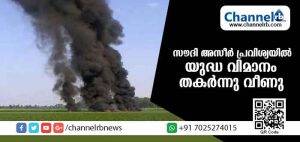 Read more about the article സൗദി അസീര്‍ പ്രവിശ്യയില്‍ യുദ്ധ വിമാനം തകര്‍ന്നു വീണു