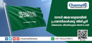 Read more about the article പ്രവാസികള്‍ക്കു തിരിച്ചടി; സൗദി അറേബ്യയയില്‍ രണ്ടരലക്ഷം വിദേശികളുടെ ജോലി പോയി