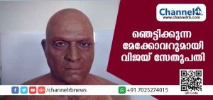 Read more about the article സിനിമാ ലോകത്തെ ഞെട്ടിപ്പിക്കുന്ന മേക്കോവറുമായി തമിളഴകന്‍ വിജയ് സേതുപതി