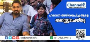 Read more about the article മീന്‍ വില്‍ക്കാനിറങ്ങിയ കോളജ് വിദ്യാര്‍ത്ഥിനി ഹനാനെ അധിക്ഷേപിച്ച ആദ്യ വ്യക്തിക്ക് കിട്ടി എട്ടിൻ്റെ പണി