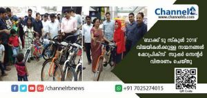 Read more about the article ബാക്ക് ടു സ്‌കൂള്‍ 2018 വിജയികള്‍ക്കുള്ള സമ്മനങ്ങള്‍ ഷോപ്രിക്സ് സൂപ്പര്‍ സെന്റര്‍ വിതരണം ചെയ്തു