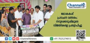 Read more about the article ലോകകപ്പ് പ്രവചന മത്സരം; നറുക്കെടുപ്പിലൂടെ വിജയികളെ പ്രഖ്യാപിച്ചു