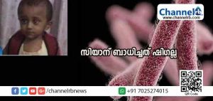 Read more about the article വയറിളക്കം ബാധിച്ച് രണ്ടു വയസുകാരന്‍ മരിച്ചു; ഷിഗല്ല ബാധയെന്ന് സംശയം;നിപയ്ക്ക് പിന്നാലെ കോഴിക്കോട് ‘ഷിഗെല്ല’ വൈറസ്
