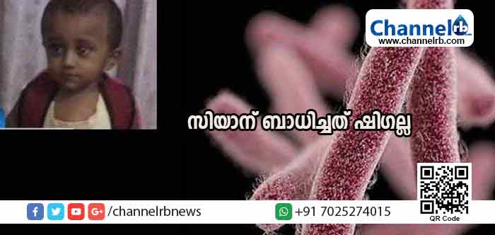 You are currently viewing വയറിളക്കം ബാധിച്ച് രണ്ടു വയസുകാരന്‍ മരിച്ചു; ഷിഗല്ല ബാധയെന്ന് സംശയം;നിപയ്ക്ക് പിന്നാലെ കോഴിക്കോട് ‘ഷിഗെല്ല’ വൈറസ്