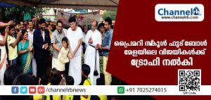 Read more about the article തൃശൂര്‍ ജില്ലയിലെ ആദ്യത്തെ പ്രൈമറി സ്‌കൂള്‍ ഫുട്‌ബോള്‍ മേളയിലെ വിജയികള്‍ക്ക് ഡോ.ബോബി ചെമ്മണ്ണൂര്‍ ട്രോഫി നല്‍കി