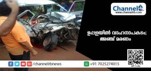 Read more about the article കാസര്‍കോട് ഉപ്പളയില്‍ ജീപ്പും ലോറിയും കൂട്ടിയിയിടിച്ച് അഞ്ച് മരണം; അപകടം പാലക്കാട് ബന്ധുവീട്ടില്‍ ഗൃഹപ്രവേശനത്തിന് പോയി മടങ്ങിവരവേ
