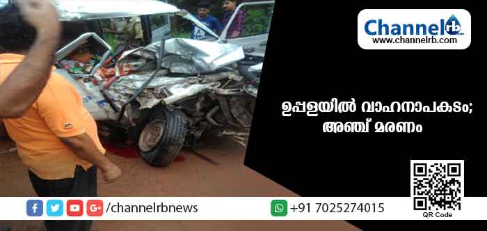 You are currently viewing കാസര്‍കോട് ഉപ്പളയില്‍ ജീപ്പും ലോറിയും കൂട്ടിയിയിടിച്ച് അഞ്ച് മരണം; അപകടം പാലക്കാട് ബന്ധുവീട്ടില്‍ ഗൃഹപ്രവേശനത്തിന് പോയി മടങ്ങിവരവേ
