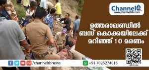 Read more about the article ഉത്തരാഖണ്ഡില്‍ ബസ് കൊക്കയിലേക്ക് മറിഞ്ഞ് പത്ത് പേര്‍ മരിച്ചു