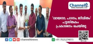 Read more about the article വായനാ പക്ഷാചരണ ഭാഗമായി കെ.അബ്ദുറഹ്മാന്‍ രചിച്ച ‘വായനാ, പഠനം, ജീവിതം’ പുസ്തകം ജില്ലാ കലക്ടര്‍ പ്രകാശനം ചെയ്തു