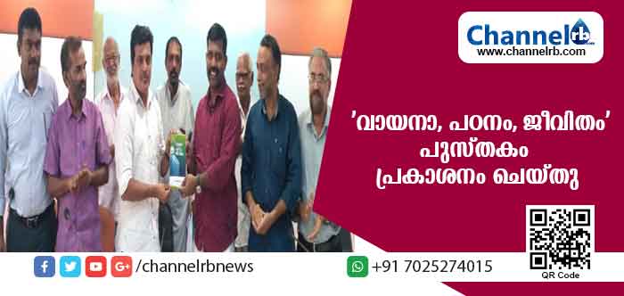 You are currently viewing വായനാ പക്ഷാചരണ ഭാഗമായി കെ.അബ്ദുറഹ്മാന്‍ രചിച്ച ‘വായനാ, പഠനം, ജീവിതം’ പുസ്തകം ജില്ലാ കലക്ടര്‍ പ്രകാശനം ചെയ്തു