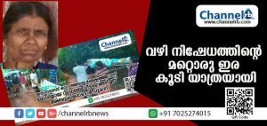Read more about the article വഴി നിഷേധത്തിൻ്റെ മറ്റൊരു ഇര കൂടി യാത്രയായി; ബെള്ളൂര്‍ പൊസോളിഗെ കോളനിയിലെ സീതു മരണപ്പെട്ടു