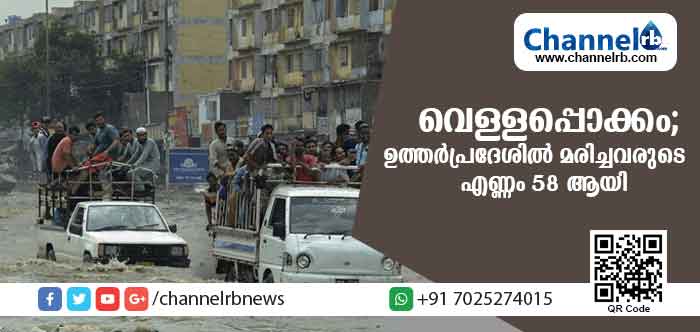 You are currently viewing ഉത്തര്‍പ്രദേശില്‍ മഴക്കെടുതി: മരിച്ചവരുടെ എണ്ണം 58 ആയി