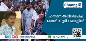 Read more about the article ഹനാനെ സോഷ്യല്‍ മീഡിയയിലൂടെ അധിക്ഷേപിച്ച സംഭവത്തില്‍ വിശ്വനാഥന്‍ അറസ്റ്റില്‍