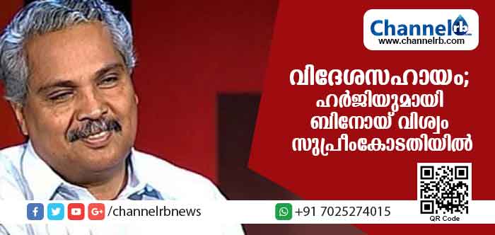 You are currently viewing പ്രളയക്കെടുതി; വിദേശ സഹായം വേണ്ടെന്ന കേന്ദ്ര നിലപാടിനെതിരെ ബിനോയ് വിശ്വം സുപ്രീം കോടതിയില്‍