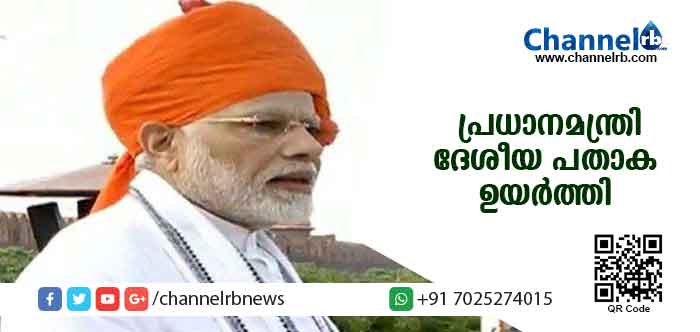 You are currently viewing പ്രധാനമന്ത്രി നരേന്ദ്ര മോദി ചെങ്കോട്ടയില്‍ ദേശീയ പതാക ഉയര്‍ത്തി; രാജ്യം സ്വതന്ത്ര്യദിന നിറവില്‍