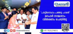 Read more about the article ഇമ്മാനുവല്‍ സില്‍ക്‌സില്‍ ‘പാട്ടിനൊപ്പം പത്തു പവന്‍’ ഓഫര്‍ സമ്മാനം വിതരണം ചെയ്തു