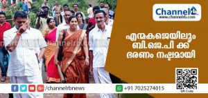 Read more about the article കാറഡുക്കയ്ക്ക് പിന്നാലെ എന്‍മകജെ പഞ്ചായത്തിലെ ഭരണവും ബി.ജെ.പിക്ക് നഷ്ടമായി; യു.ഡി.എഫ് അവിശ്വാസ പ്രമേയം എല്‍.ഡി.എഫ് പിന്തുണയോടെ പാസായി