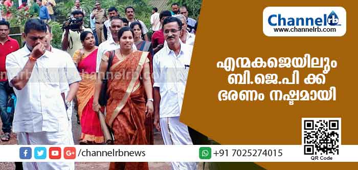 You are currently viewing കാറഡുക്കയ്ക്ക് പിന്നാലെ എന്‍മകജെ പഞ്ചായത്തിലെ ഭരണവും ബി.ജെ.പിക്ക് നഷ്ടമായി; യു.ഡി.എഫ് അവിശ്വാസ പ്രമേയം എല്‍.ഡി.എഫ് പിന്തുണയോടെ പാസായി