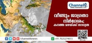 Read more about the article സ്ഥിതി അതീവ ഗുരുതരം; വീണ്ടും കനത്ത മഴയ്ക്ക് സാധ്യത; 11 ജില്ലകളില്‍ റെഡ് അലര്‍ട്ട്
