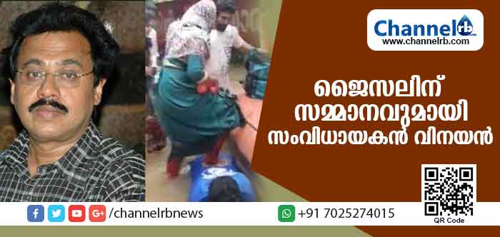 You are currently viewing മുതുക് ചവിട്ടുപടിയാക്കിയ ജൈസലിന് സമ്മാനവുമായി സംവിധായകന്‍ വിനയന്‍