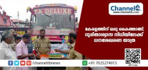 Read more about the article മാതൃകാപരം ടി.കെ ഡിലക്‌സ് ബസിൻ്റെ  കാരുണ്യയാത്ര