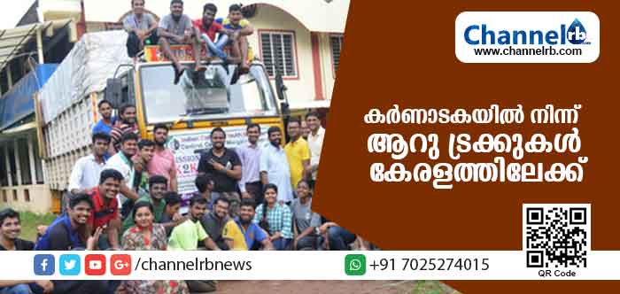 Read more about the article 30 ലക്ഷത്തിൻ്റെ  ഭക്ഷ്യസാധനങ്ങളുമായി കര്‍ണാടകയില്‍ നിന്ന് ആറു ട്രക്കുകള്‍ കേരളത്തിലേക്ക്