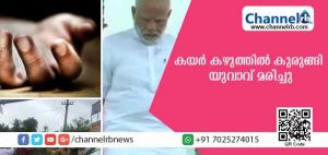 Read more about the article പ്രധാനമന്ത്രിയുടെ സന്ദര്‍ശനം; കയര്‍ കഴുത്തില്‍ കുരുങ്ങി യുവാവ് മരിച്ചു