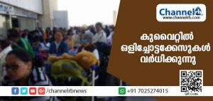 Read more about the article കുവൈറ്റില്‍ ഒളിച്ചോട്ടക്കേസുകള്‍ വര്‍ധിക്കുന്നു; ഈ വര്‍ഷം രജിസ്റ്റര്‍ ചെയ്തത് 12000 ത്തില്‍ അധികം കേസുകള്‍