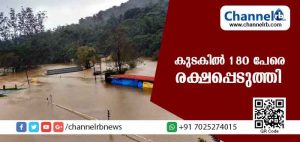 Read more about the article കുടകില്‍ നൂറുപേരെ കാണാതായി; 180 പേരെ രക്ഷപ്പെടുത്തി