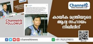 Read more about the article കായിക മന്ത്രിയായി ചുമതലയേറ്റ ആദ്യ ദിവസം തന്നെ നിഖിലിന് തുടര്‍ ചികിത്സാ സഹായവുമായി മന്ത്രി ഇ.പി ജയരാജന്‍