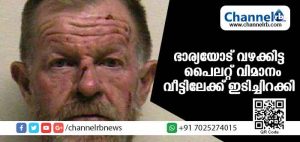 Read more about the article ഭാര്യയുമായി വഴക്കിട്ട പൈലറ്റ് വീടിന് മുകളിലേക്ക് വിമാനം ഇടിച്ചിറക്കി; പിന്നീട് സംഭവിച്ചത്